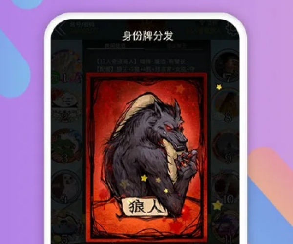 单机版  狼人杀跟qq游戏安卓版官方下载,持续计划实施&amp;Notebook_v2.834