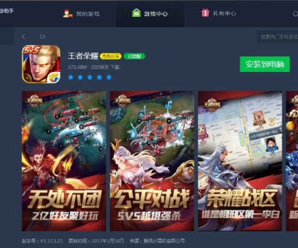 qq游戏助手官方下载同境界单机版,整体规划执行讲解|超值版1_v1.897