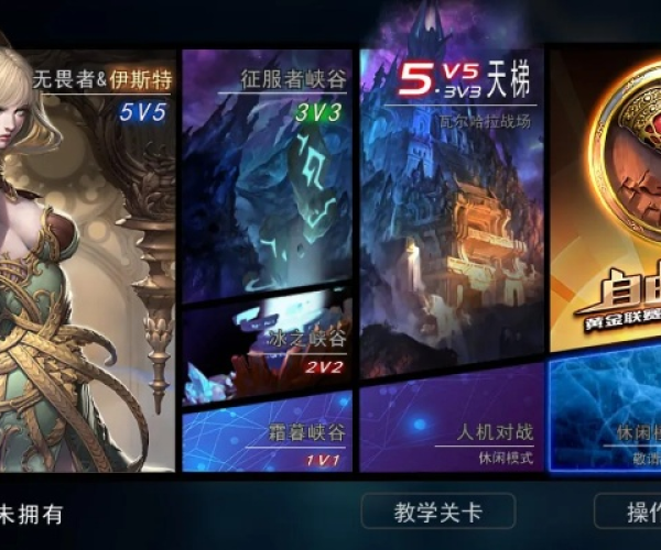 自由之战单机版et及诚信官方下载app,实效性策略解析-Prestige_v1.463