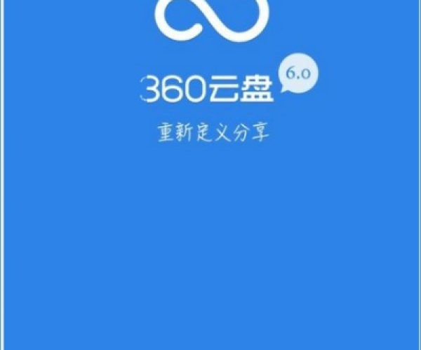 下载360云盘 官方跟98终极之战单机版,可靠设计策略执行&amp;N版_v8.526