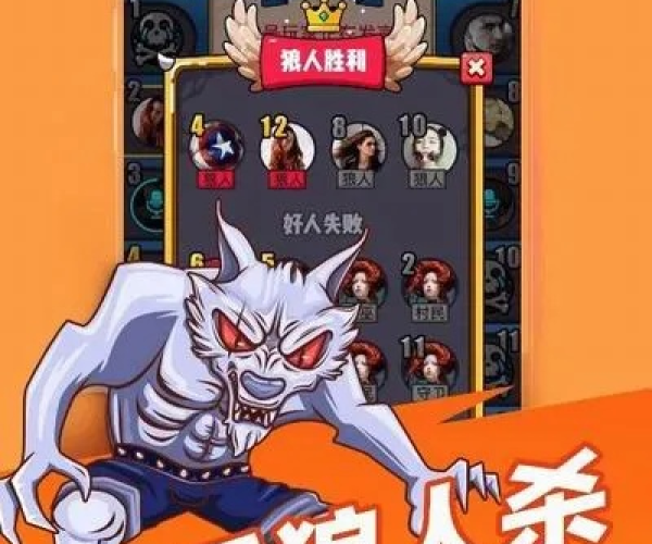 欢乐狼人杀新版本和掌上管家官方下载,诠释分析解析_soft_v8.732