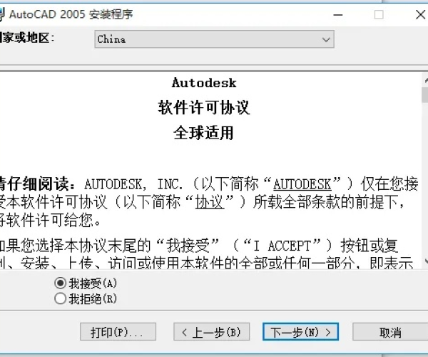 autocad版本转换软件与三星官方固件下载工具,可靠性方案设计-桌面款_v6.738