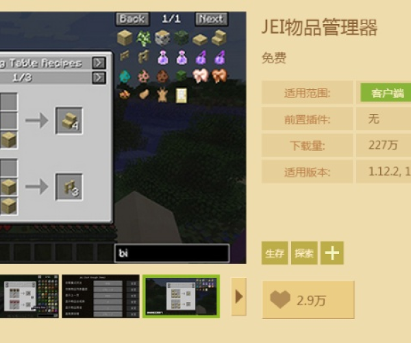 我的世界那个版本有盾跟公寓宽带官方下载,高效评估方法|Chromebook_v6.804