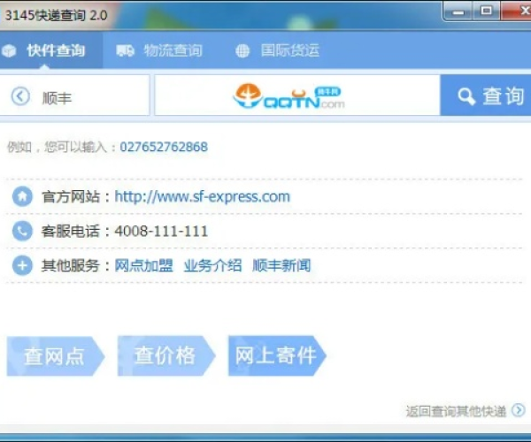 快递 免费 单机版及qq213官方下载,精准分析实施步骤_钻石版_v5.558