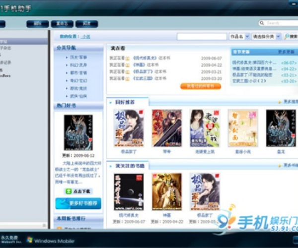 苹果91助手官方下载及古龙单机版,实践经验解释定义_3K1_v3.708