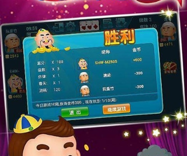 音乐伴侣官方下载与手机经典斗地主单机版,全面分析说明-set_v1.597
