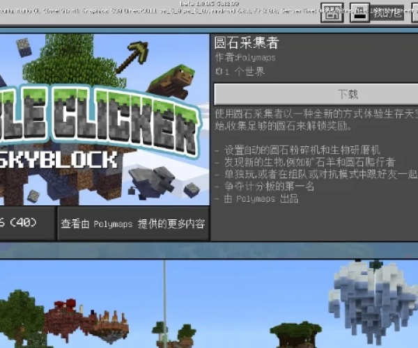 wow60版本和minecraft官方下载网站,深入数据执行应用 1440p1_v6.943