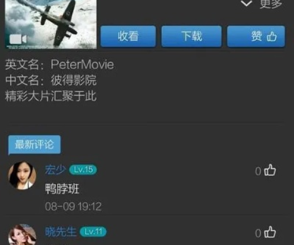 太白影音下载官方版同单机版的神奇宝,精准解答解释定义 XP1_v6.356