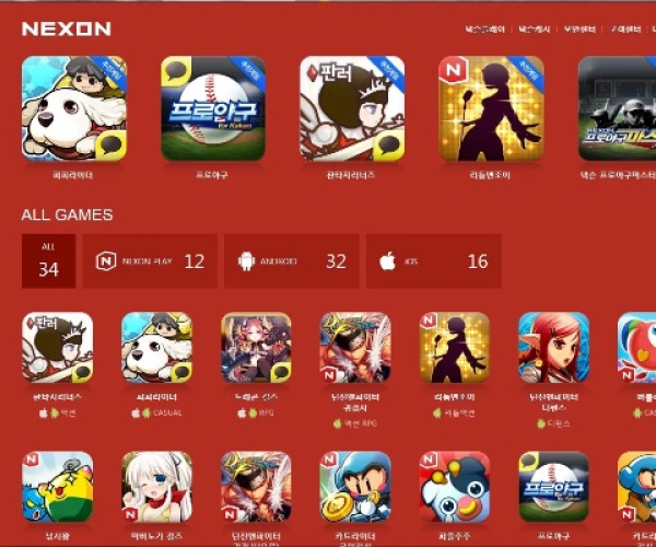 nexon手游单机版同天下游官方下载,全面数据策略实施-高级款_v10.962