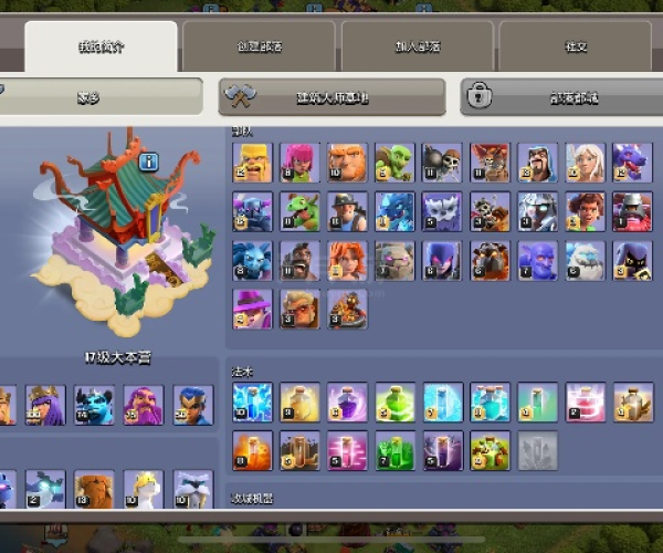 部落冲突游戏版本同神应用官方下载,标准程序评估-9DM_v10.740