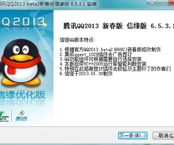 2012qq版本同下载官方网店,实地评估说明&S1_v7.400