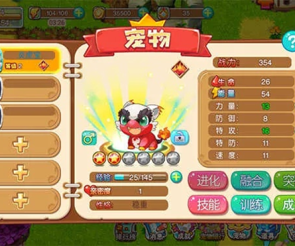 竭尽全力