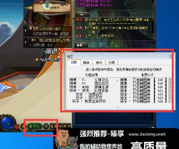 心慌意乱