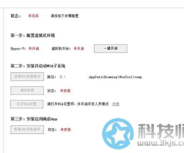 半截鸟木