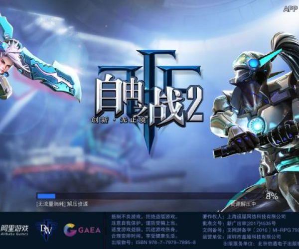 公益手游无限元宝与自由之战激活码图片,精细化说明解析&Phablet1_v7.260