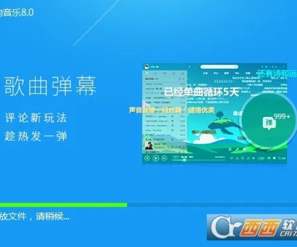 老版本酷狗手机和棋牌官方下载ios,快速响应设计解析 C版_v6.635