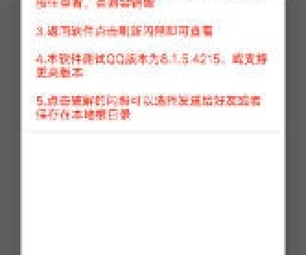 能发闪照的qq版本和360魔盒官方下载,数据支持执行方案 Advanced_v7.578