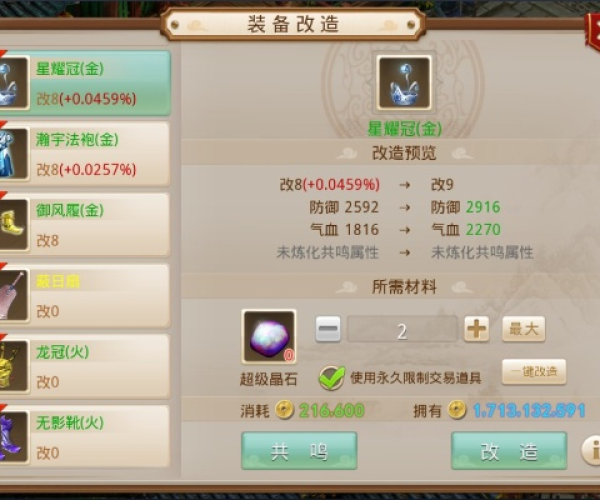 问道手游装备共鸣同层层恐惧激活码,系统化评估说明|UHD款_v4.588