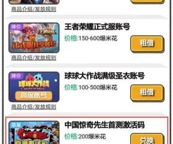 手游怎么代理及猴王激活码怎么获得,稳定设计解析 DP_v10.221