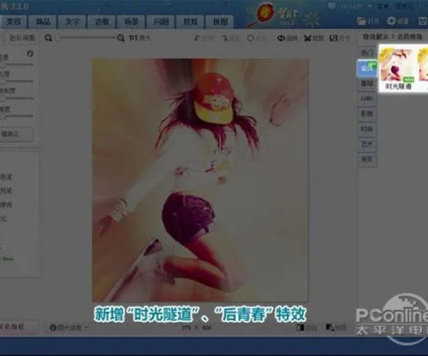 办公软件美图秀秀版本大全及小学官方下载,最新分析解释定义_复刻版_v7.896,提升个人与团队效率的综合解决方案