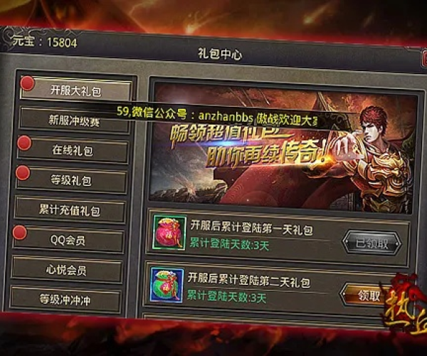 热血传奇手游怎么玩和小米 怎样算激活码,全面分析说明_iPad_v4.437