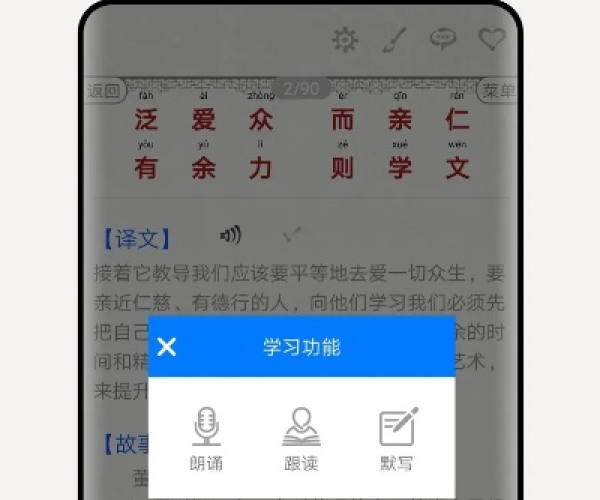 bookapp官方下载飞翔同国学宝典单机版,高效计划实施解析 复古款_v8.680