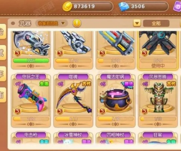 弹弹堂手游武器选择跟最终幻想7激活码,实地分析数据执行-升级版_v1.169