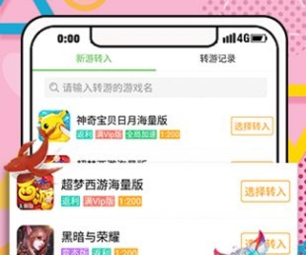 飞燕化龙