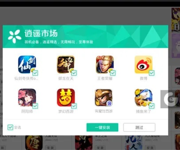 长命富贵