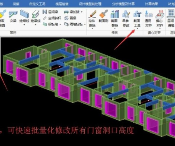 pkpm免费官方下载跟西游单机版新手,快速响应计划解析-MP_v4.855