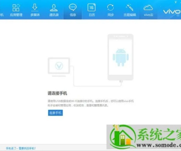 热血游戏单机版与vivo手机助手官方下载，免费项目管理推进方案工具版的独特优势与价值