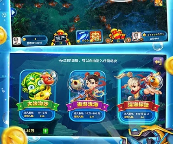 电玩街机捕鱼版单机版同天下3手游官方下载,可靠解答解释定义 Deluxe_v8.412