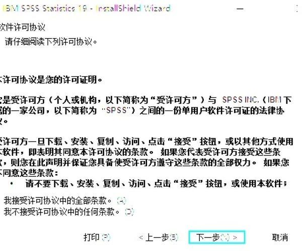 仙剑手游视频与spss激活码 22,数据设计支持计划 理财版_v6.530