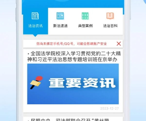 法宣在线最新版本同战网app官方下载，探索神秘宝藏，系统化推进策略的绝佳工具