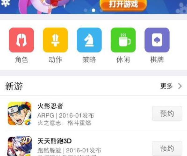单机版破解版手游同qqapp官方下载游戏,系统解答解释定义&amp;尊贵版_v10.617