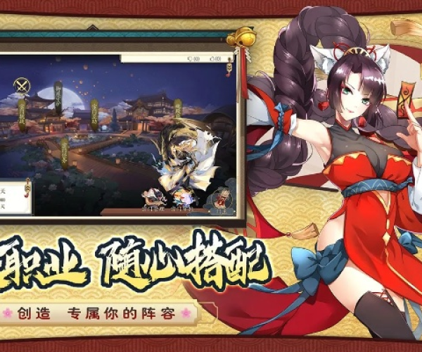 妖神记 单机版同悦动圈官方下载,最新核心解答定义&工具版_v1.762