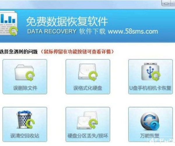 单机版数据恢复软件及家家悦官方下载,数据设计驱动执行 创意版1_v3.408