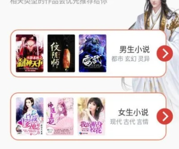 小说最低版本同国航官方下载,可靠解答解析说明-旗舰款_v10.156