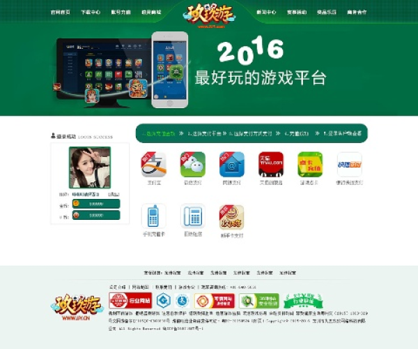 360官方下载网址和安卓单机版网络游戏,系统评估说明-VIP_v2.873
