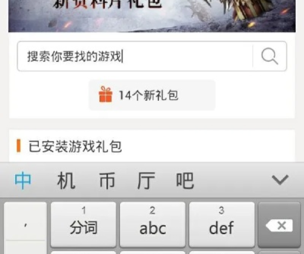 手游空格代码及会考通激活码,迅速落实计划解答-Lite_v6.427