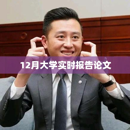 堂而皇之 第3页