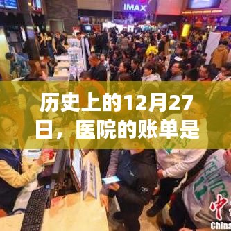 历史上的账单实时性揭秘，医院账单实时更新吗？