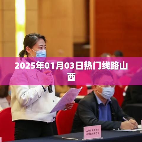 衣不完采 第3页