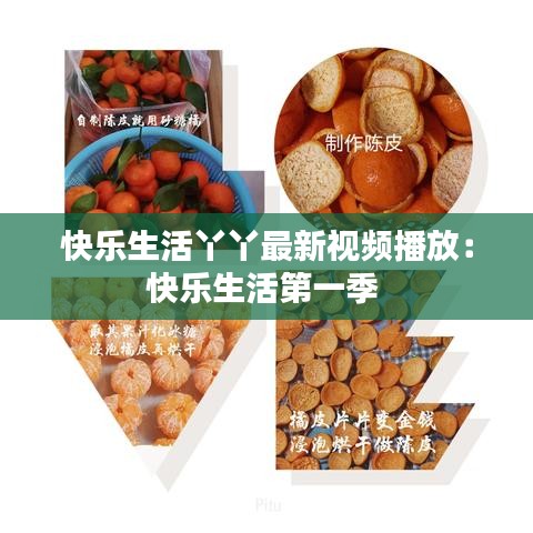 朴素无华 第3页