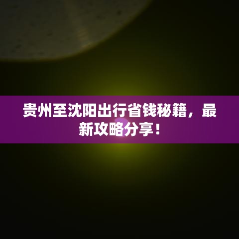 张弓挟矢 第3页