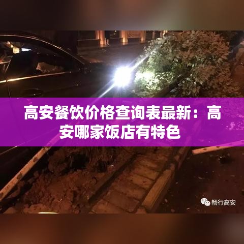 别出新意 第2页