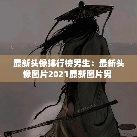 不耻下问 第2页