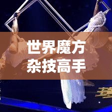 慷慨就义 第2页