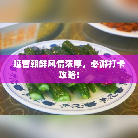 采椽不斫 第2页