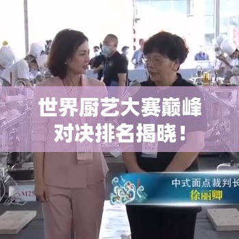 标新竞异